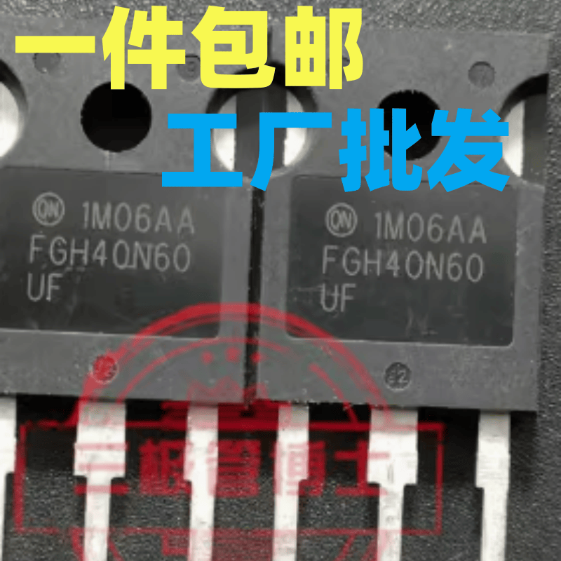 不带阻尼原装拆机40A600VIGBT