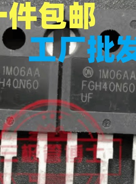 FGH40N60SF FGH40N60UF 原装原字进口拆机 40A600V IGBT