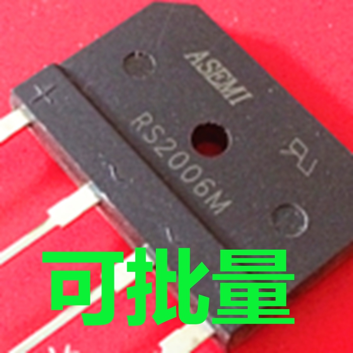 整流桥D20XB60,RS2006M通用 20A600V电磁炉零件常用品