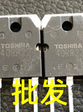 原装进口拆机 电磁炉三极管 40RR22 GT40RR22 原字测试好发货