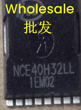 储能点焊机专用MOS管 NCE40H32LL 320A 40V 代替4N04R7 4N04R8