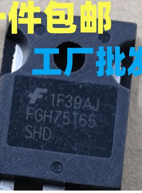 IGBT管 FGH40T100SMD 和 FDH055N15A和 FGH75T65UPD、FGH75T65SHD