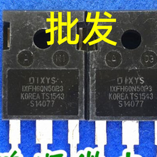 IXFH60N50P3 60A500V 大功率MOS场效应管 原装原字拆机 测试好