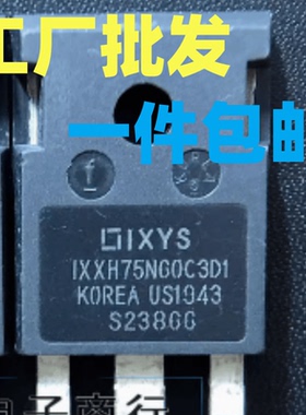 IXXH75N60C3D1 IXXH75N60B3D1 拆机 IGBT场效应N沟道 75A600V