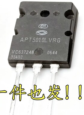 拆机 APT5010LVR APT5010LVFR APT5010LVRG 测好包上机
