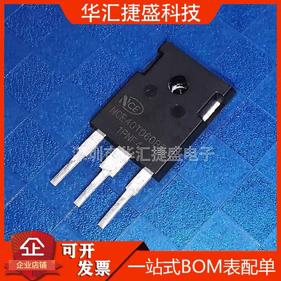 NCE40TD60BT原装拆机正品进口全新NCE40TD60大功率IGBT场效应管