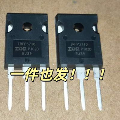 发一个拆机IRFP3710PBF IRFP3710 电源MOSFET场效应管 57A100V