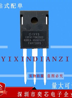IXFH170N25X3 仓库现货 TO-247 250V170A MOS场效应管 7.4mΩ实图
