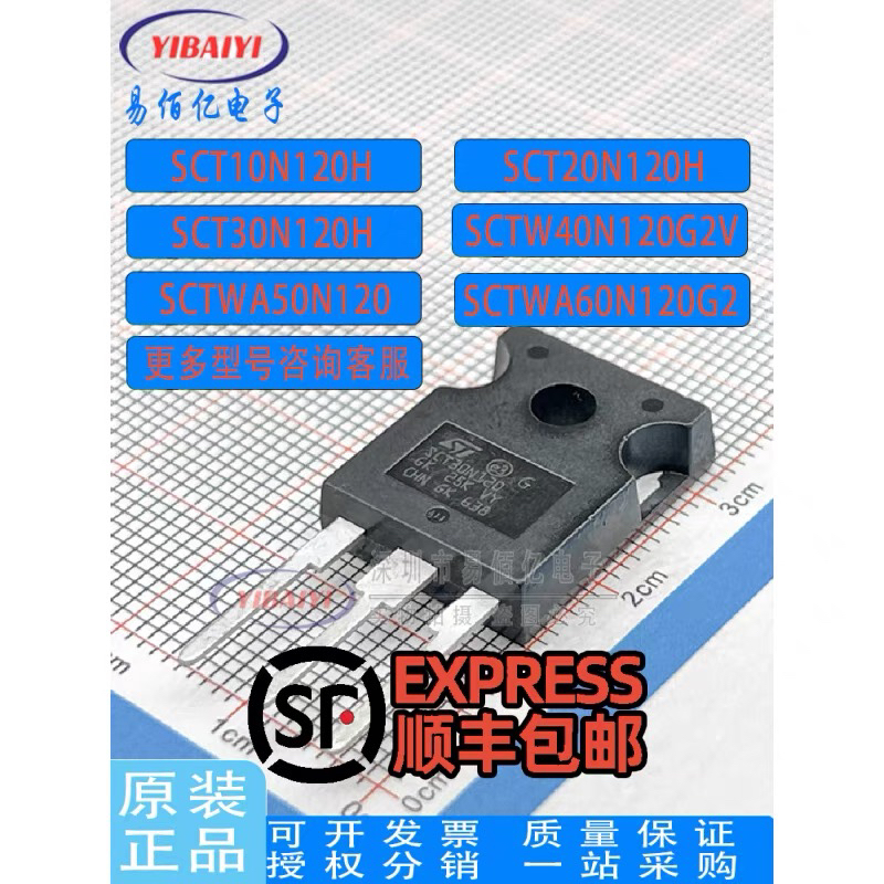 SCT20N120H 10N/30N120H SCTW40N120G2V 50N/60N/70N/100N120G2AG