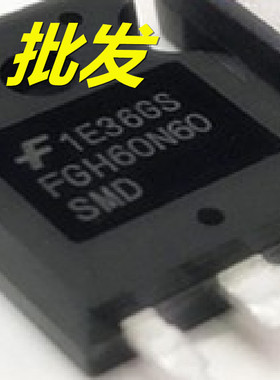 FGH60N60SMD/SFD/UFD 逆变电焊机IGB单管60A600V FGH40N60SFD现货