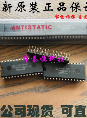 HM65256BLP-12 HM65256BLP HM65256BLP-12 DIP全新原装