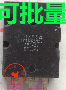 原装拆机 IXTK62N25 62n25 大功率场效应管（62A250V）TO-3P