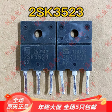 2SK3523 K3523 原装进口拆机 大功率开关电源场效应 21A500V 现货