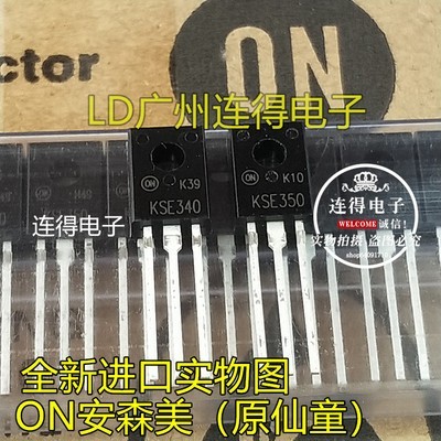 全新进口原装 美国仙童/ON KSE340 KSE350 全塑 功放音频配对管