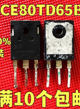 原装进口拆机 NCE80TD60BT NCE80TD65BT 80A650V 一色板 测试好
