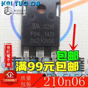 DG210N06 大功率场效应管 双核双频逆变电源芯片