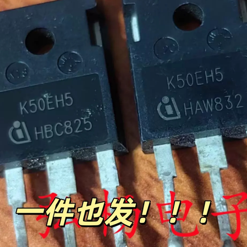 拆机 K50EH5 高频IGBT功率管50A650V 代替K50H603 质量保证