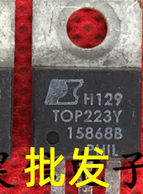 原装原字进口拆机 TOP223YN TOP223Y 液晶电源芯片