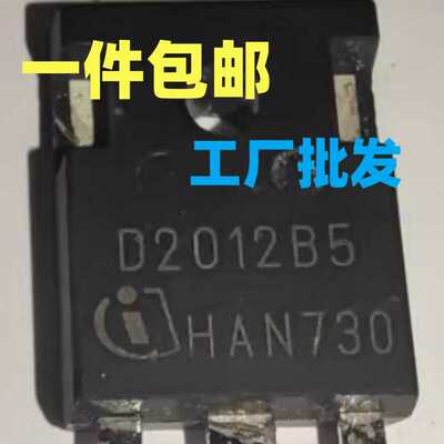 D1012B5D2012B5碳化硅拆机三极管