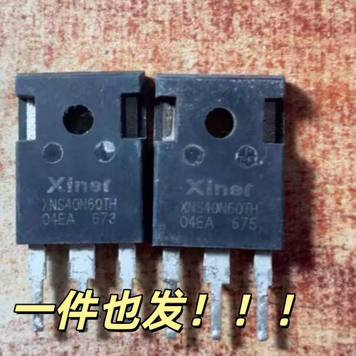 拆机 XNS40N60T XNS40N60TH 焊机变频IGBT管40A600V 测好发货