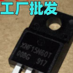 XNF15N60T 15N60 15A 600V TO220F IGBT单管