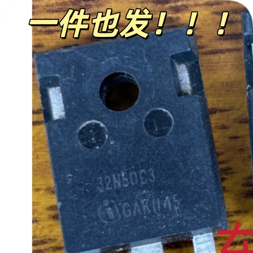 32N50C3 拆机件 电源场效应MOS管 500V 32A
