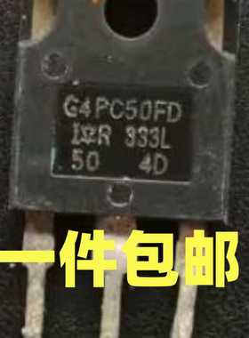 IGBT管 G4PC50FD IRG4PC50FD 原装进口拆机现货试好质量保证