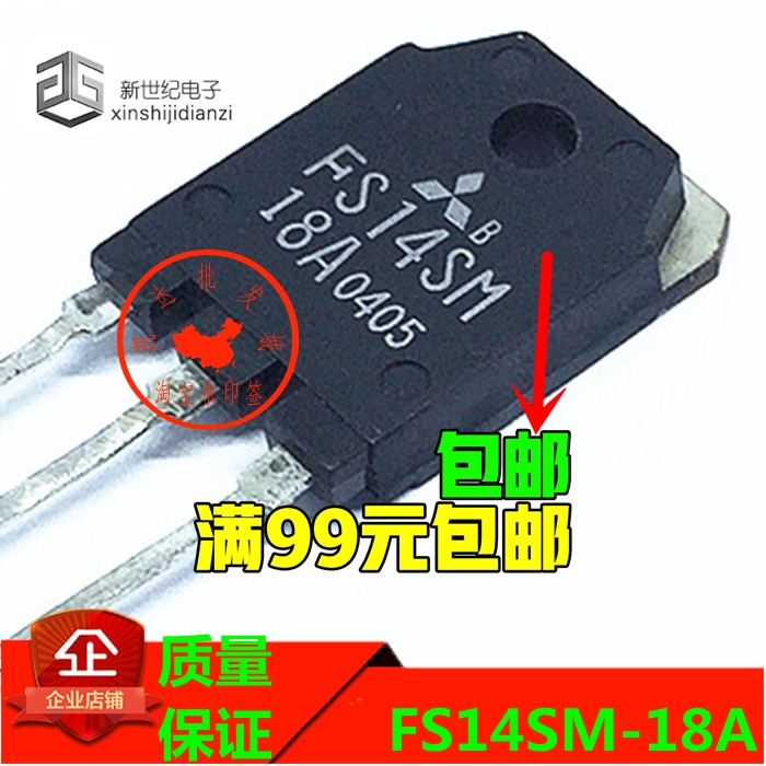 FS14SM-18A 14A900V场效应管N沟道 高速开关应用 进口正品