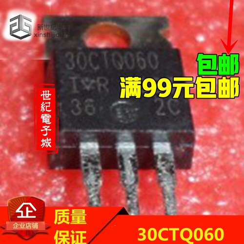 拆机HFA30TA60C 30CTQ060 600V30A 快恢复二极管