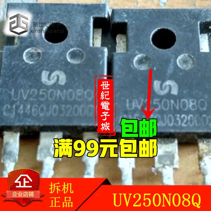 进口拆机 UV250N08Q 逆变器常用大功率场效应管 250A80V 测试好