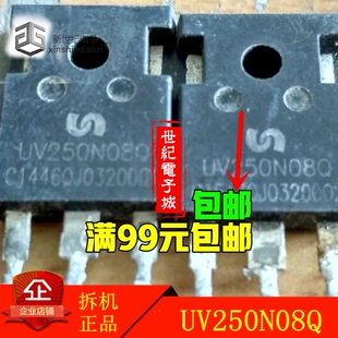 进口拆机 UV250N08Q 逆变器常用大功率场效应管 250A80V 测试好