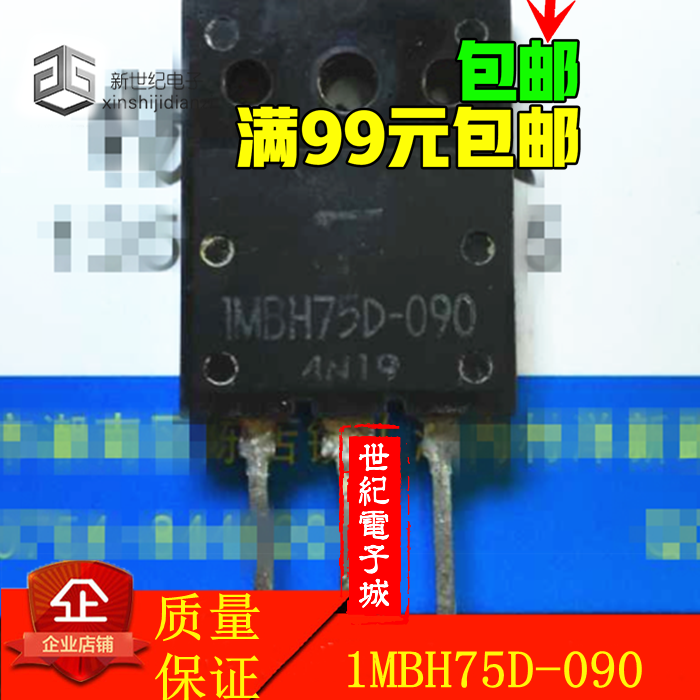 富士通场效应管 1MBH75D-090 IMBH75D-090 原装拆机 质量保证