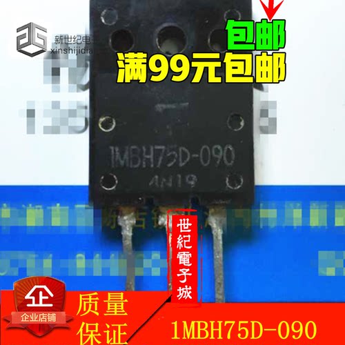 富士通场效应管 1MBH75D-090 IMBH75D-090 原装拆机 质量保证
