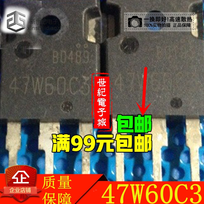 供应拆机场效应管47W60C3 60W60CP代替 47N60C3