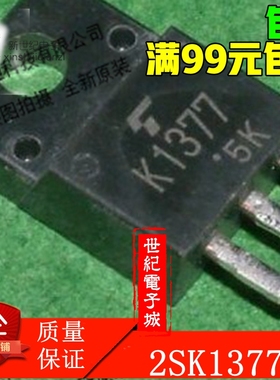 2SK1377 K1377 场效应管 5.5A 400V 进口拆机测试好