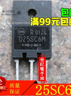 D25SC6M 25A/60V 肖特基快恢复二极管 TO-3PF 直插