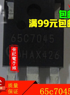 IPW65R045C7 65C7045 原装进口拆机检测合格MOS场效应管 质量保证
