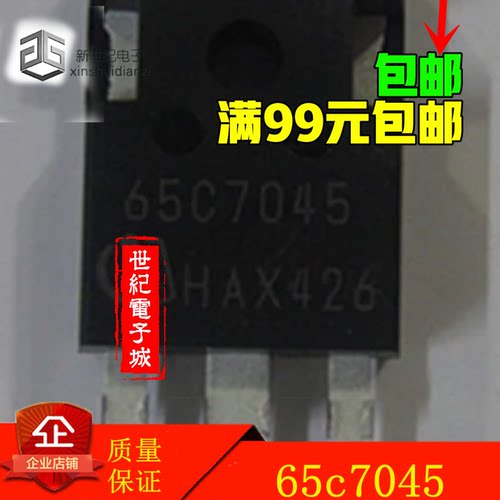 IPW65R045C7 65C7045 原装进口拆机检测合格MOS场效应管 质量保证