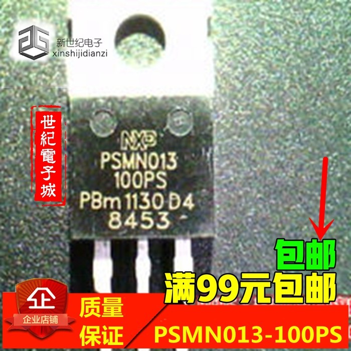 PSMN013-100PS PSMN013100 进口原字拆机件 68A 100V