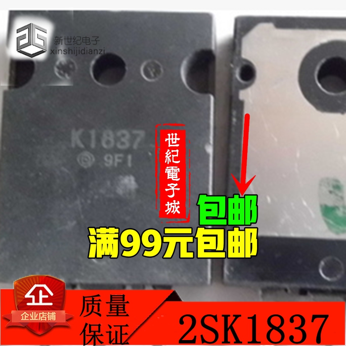 2SK1837 K1837 50A 500V 大电流场管 可代替K1522 现货可直拍
