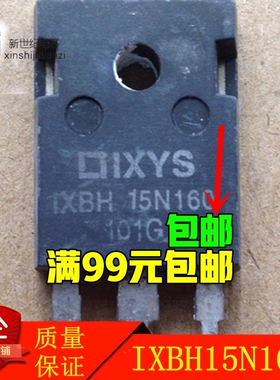 IXBH15N160 直插TO-247 IGBT管 15A1600V
