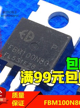 原装拆机 飞邦微 FBM100N80 FBM100N80P 场效应管 100A 80V