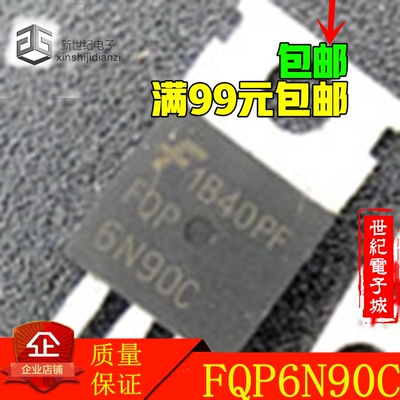 FQP6N90C FQPF6N90 6N90 TO-220 直插 MOS场效应管 现货
