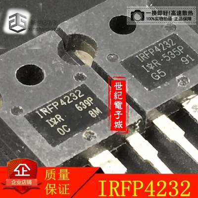 原装拆机原字 IRFP4232 液晶常用MOS场效应管 60A250V