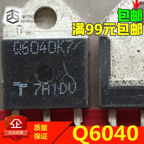 原装进口拆机Q6040K7 双向可控硅质量保证