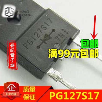 原装进口拆机 PG127S17 TO-247 快恢复整流二极管17A1700V 可直拍