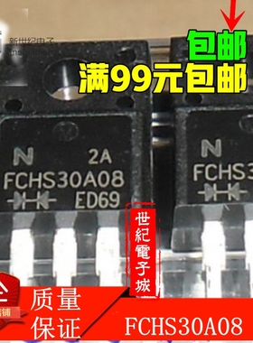 FCHS30A08 30A08 进口拆机 实图拍摄 可测开启电压 欢迎订购