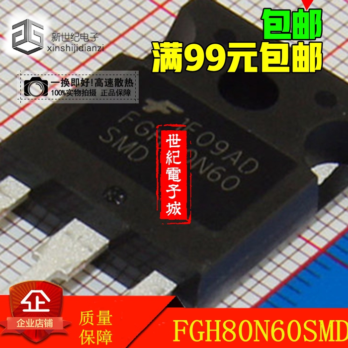 FGH80N60SMD FGH80N60 TO247 FAIRCHILD仙童 600V 80A IGBT管