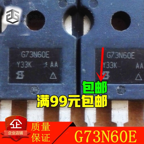 SIHG73N60E G73N60E 直插TO-247