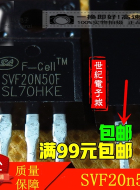 SVF20N50F 20N50F 直插 TO-220F 拆机现货 质量保障
